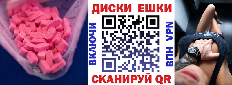 Купить где  Калтан  Ecstasy 99% 