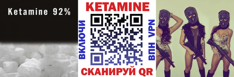 Купить  Калтан  Кетамин VHQ 