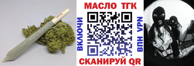 ТГК гашишное масло  Купить  Калтан 